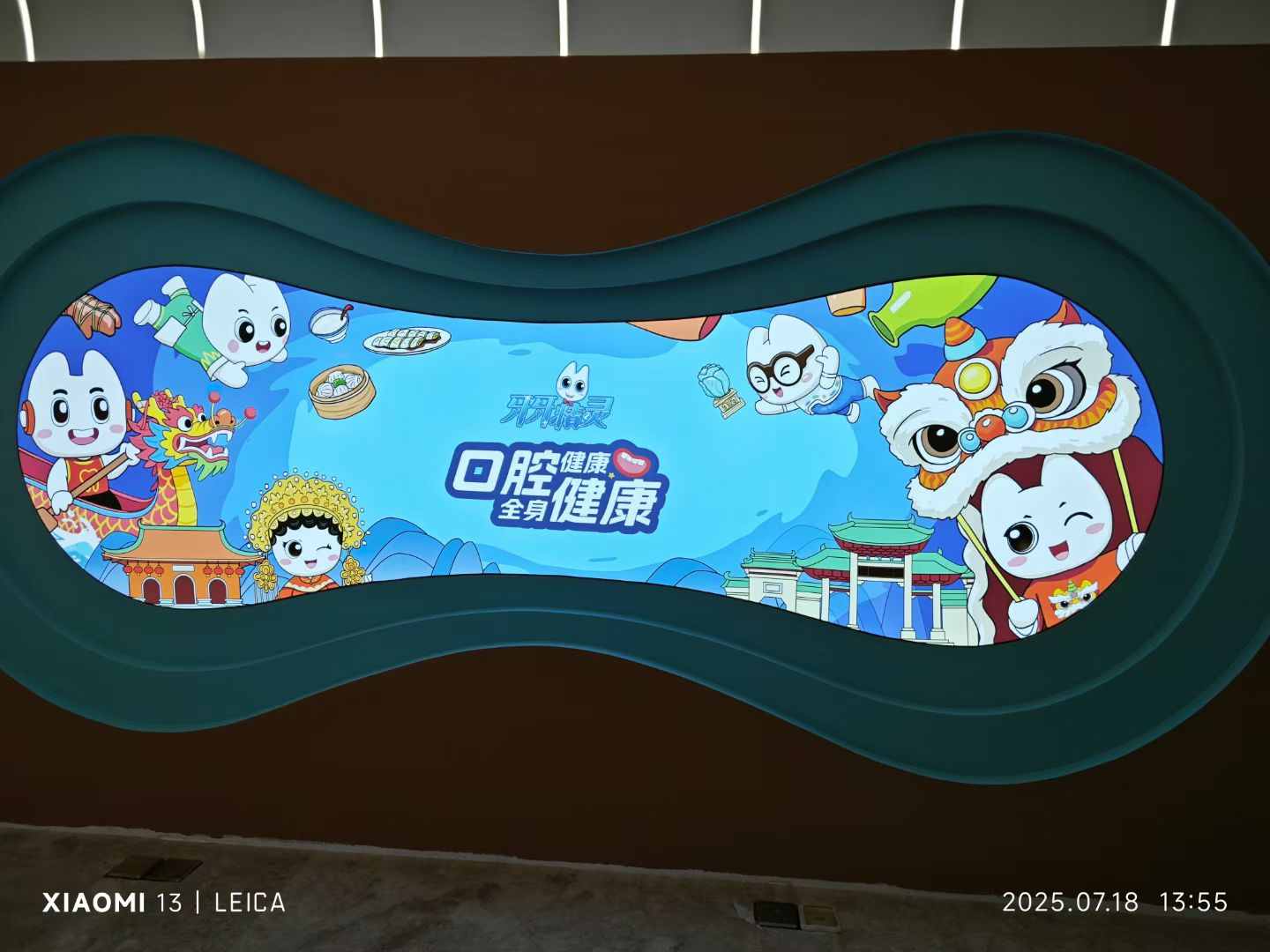 口腔医院软膜吊顶及软膜灯箱